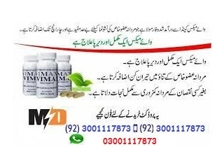 Vimax Capsules in Bahawalnagar - 03001117873