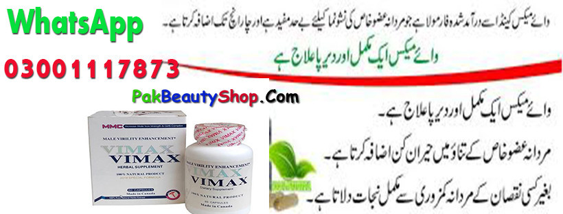 vimax-capsules-in-depalpur-03001117873-small-3