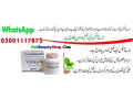 vimax-capsules-in-depalpur-03001117873-small-3