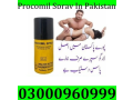 online-procomil-spray-in-faisalabad-03000960999-small-1