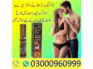 Knight Rider Delay Spray In Karachi - 03000960999