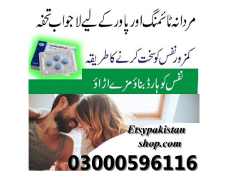 Viagra 50mg Tablets In Islamabad - 03000596116