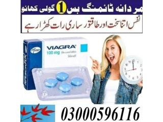 Viagra Tablet Urgent Delivery In Rawalpindi - 03000596116