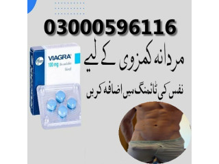 Viagra 30 Tablets Pack In Islamabad 03000596116