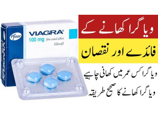 Viagra Price In Pakistan Rawalpindi 03000596116