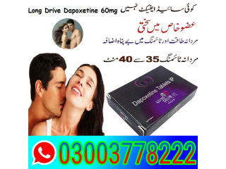 Long Drive Dapoxetine 60mg Tablets in Pakistan\ 03003778222