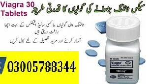 Shop Viagra Tablets Price in Rawalpindi 03005788344 Urgent delivery Islamabad Rawalpindi