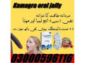 original-kamagra-100mg-oral-jelly-in-pakistan-03000596116-small-0