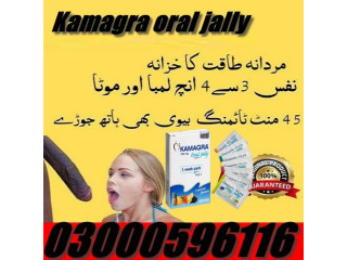 Original Kamagra 100mg Oral Jelly In Pakistan - 03000596116