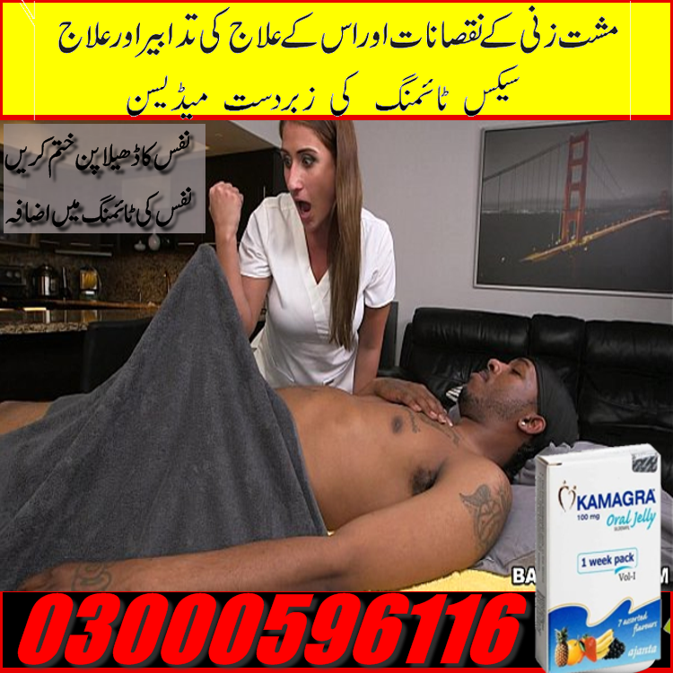 Kamagra Enlargement Oral Jelly in Peshawar - 03000596116