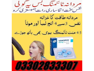 Viagra Tablets In Pakistan 03302833307