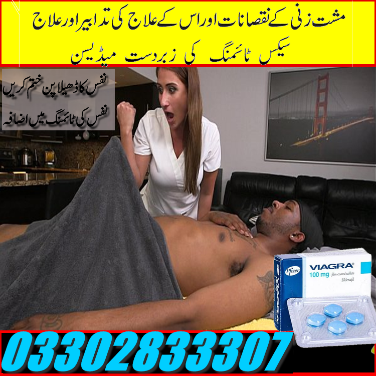 Viagra Tablet 50 mg price In Karachi 03302833307