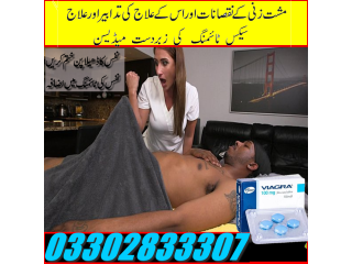 Viagra Tablet 50 mg price In Karachi 03302833307