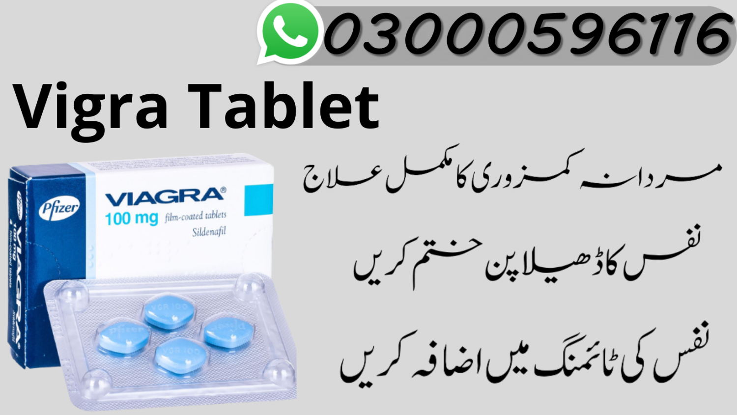 Viagra Timing 100mg Tablet In Gulberg Green Islamabad | 03302833307