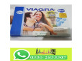 viagra-50mg-tablet-in-ghauri-town-islamabad-03302833307-small-0