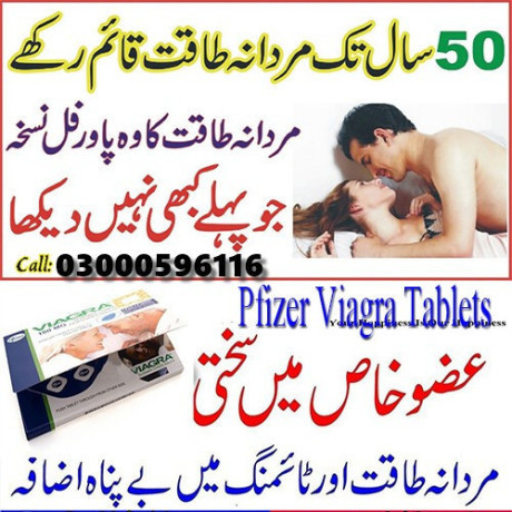 Timing Tablets 100mg Price in Islamabad - 03302833307