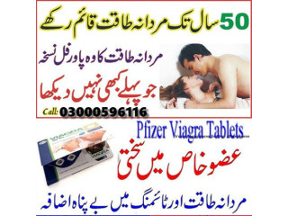 Timing Tablets 100mg Price in Islamabad - 03302833307