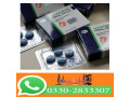 timing-online-medical-store-in-rawalpindi-03302833307-small-0