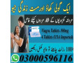 usa-timing-tablets-in-faisalabad-03302833307-small-0