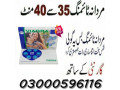 timing-tablets-in-blue-area-islamabad-medical-store-03302833307-small-0