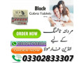 black-cobra-tablets-in-pakistan-03302833307-small-0