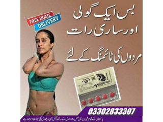 Black Cobra Tablets 125mg in Islamabad | 03302833307