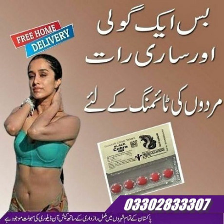 black-cobra-tablets-125mg-in-islamabad-03302833307-big-0