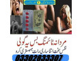 black-cobra-tablets-price-in-peshawar-03302833307-small-0