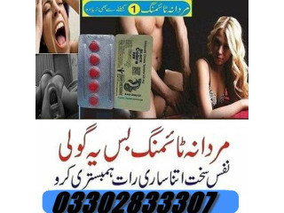 Black Cobra Tablets Price in Peshawar | 03302833307