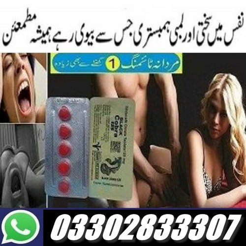 Best Black Cobra Tablets Price in Karachi | 03302833307