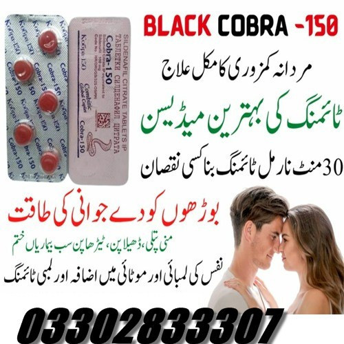 Imported Black Cobra Tablets 150mg in Quetta | 03302833307