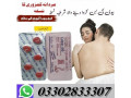 black-cobra-tablets-in-faisalabad-03302833307-small-0