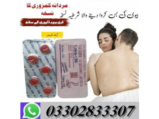 Black Cobra Tablets in Faisalabad | 03302833307