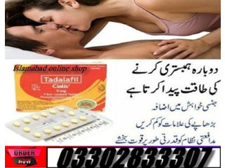 Cialis 5Mg Tablets in pakistan - 03302833307