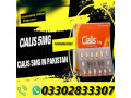 imported-cialis-5mg-tablets-in-rawalpindi-03302833307-small-0