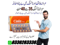 cialis-5mg-tablets-in-peshawar-03302833307-small-0