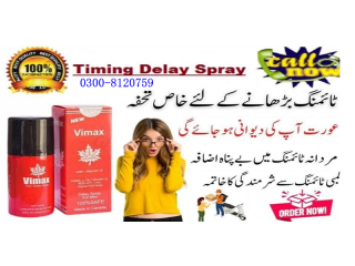 Vimax Delay Spray Men Price In Faisalabad :- 0300-8120759 Delay Spray For Men