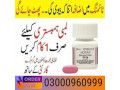 addyi-tablets-price-in-pakistan-03000960999-small-0