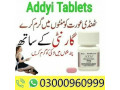 addyi-tablets-price-in-rahim-yar-khan-03000960999-small-1