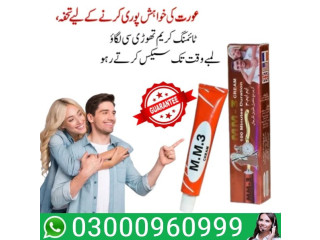 MM3 Delay Cream In Pakistan | 03000960999