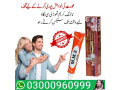 mm3-delay-cream-in-rahim-yar-khan-03000960999-small-0