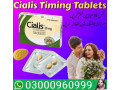 cialis-20mg-tablets-price-in-rahim-yar-khan-03000960999-small-0