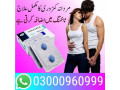 viagra-tablet-price-in-rahim-yar-khan-03000960999-small-0