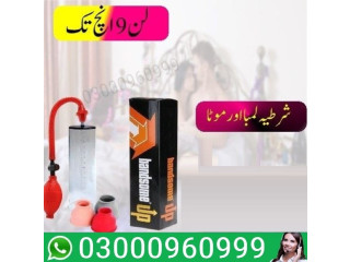 Handsome Up Pump In Gujranwala | 03000960999