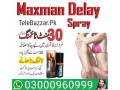 maxman-spray-price-in-rahim-yar-khan-03000960999-small-0