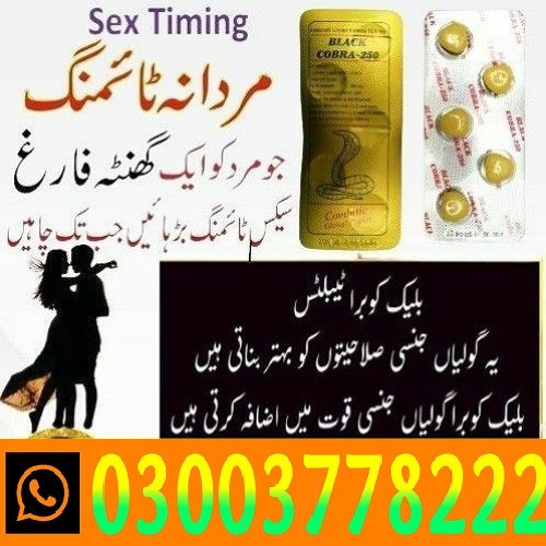 Black Cobra Tablets 250mg In Pakistan\ 03003778222