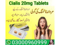 cialis-20mg-tablets-in-rahim-yar-khan-03000960999-small-0