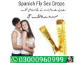 spanish-fly-sex-drops-in-peshawar-03000960999-small-0