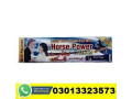 horse-power-cream-price-in-gujranwala-03013323573-small-0